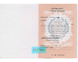 Аттестат школы 11 классов Аттестат школы 11 классов